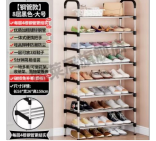 Полиця Для Взуття 8 Поличок Shoe rack XL-855 (16)