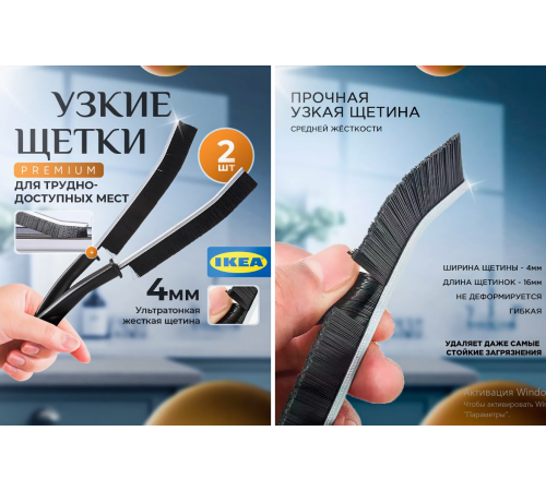 Щітка для прибирання у важкодоступних місцях вузька ЧОРНА ТОНКА -10 ціна за 1шт (1500)