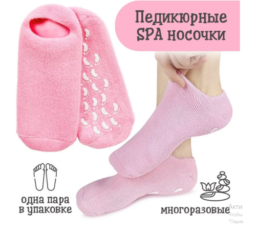 Шкарпетки Spa gel 913 (200)