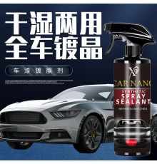 Спрей для захисту кузова від пилу  5488 (24)