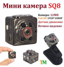 SQ8 Міні камера SQ8 (100) (350)( 500)