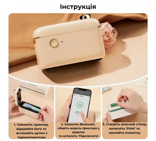 Термопринтер для друку наклейок NIIMBOT H1S White (1AA4F171402) (1AA4F171402)