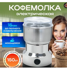 Кавомолка металеві Електричний млин кавомолка nima NM-8300, подрібнювач кави, спецій (36)
