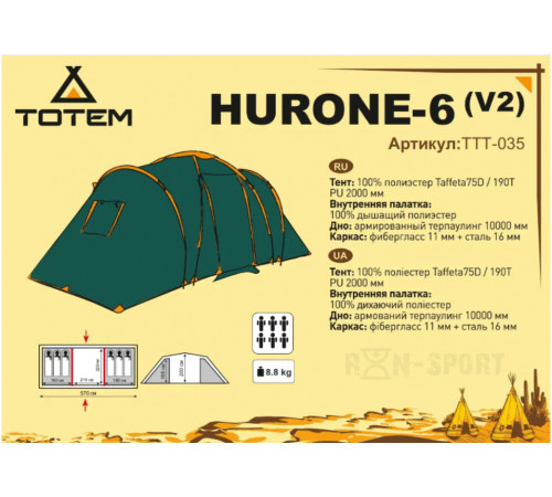 Палатка Totem Hurone 6 (V2)