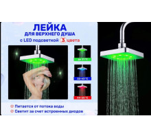 Насадка-Лейка для Верхнего душа с подсветкой, 150 мм LED Shower head	 XL-902 (60)