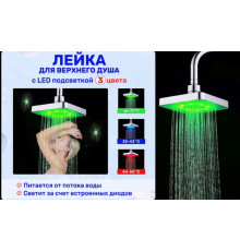 Насадка-лійка для верхнього душу з підсвічуванням, 150 мм LED Shower head  XL-902 (60)