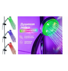 Насадка Лійка для душу світлодіодна забарвлює потік у 3 кольори Shower head  XL-903(60)