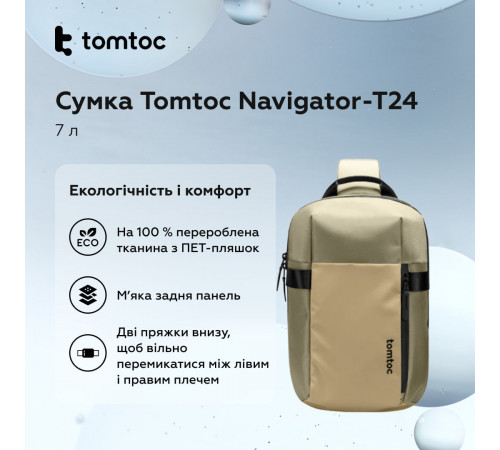Сумка Tomtoc Navigator-T24 Sling Bag Gray 14 Inch/7L (T24M1G3) (T24M1G3)