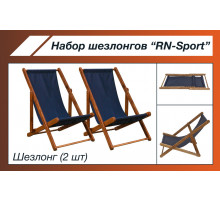 Набор шезлонгов "RN-Sport"