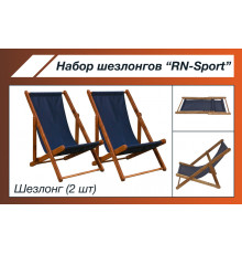 Набір шезлонгів "RN-Sport"