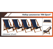 Набір шезлонгів "RN-Sport" SHZLNG-4