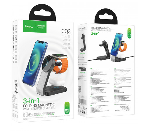 Бездротовий мультизарядний пристрій HOCO CQ3 Motorcycle folding 3-in-1 magnetic wireless fast charger Black (6942007602334)