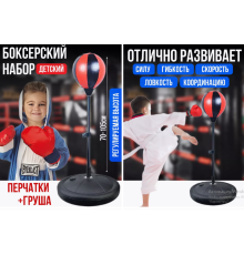 Груша боксерська дитяча - підлогова, з рукавичками punching LY-848 (6)