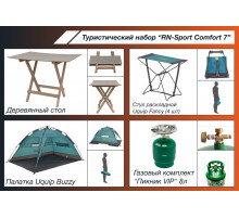 Туристичний набір "RN-Sport Comfort 7"