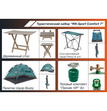 Туристичний набір "RN-Sport Comfort 7"