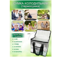 Термосумка  Сумка-Холодильник сумка   25L            5308  (60)