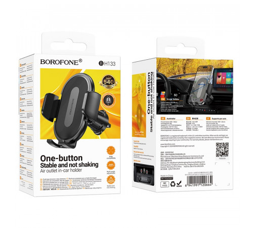 Автотримач для телефона BOROFONE BH133 Rio push-type car holder (air outlet) Black (6941991120664)