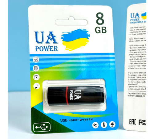 USB флеш UA Power 8Gb Classic USB2.0