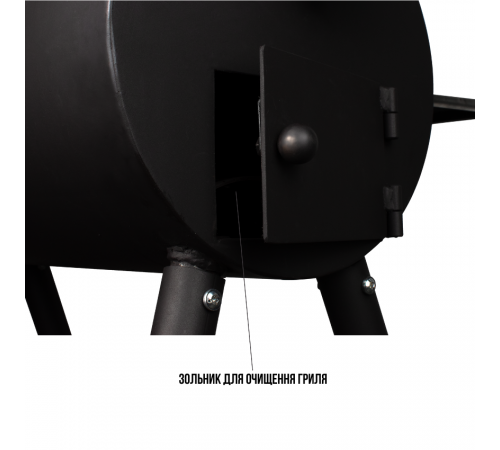 Смокер Texas вугільний