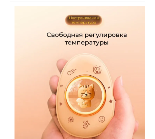 Нагреватели для рук с USB-зарядкой ,уличные  КАРМАННЫЕ  согревающие AA21-1(100)