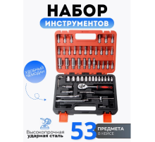 53 Набор инструментов 53 предмета  9634-1   (18)