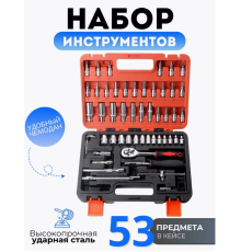 53 Набір інструментів 53 предметів 9634-1 (18)