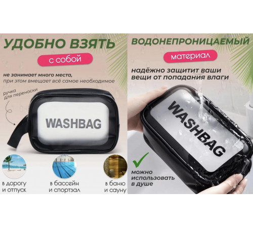 Косметичка ПРОЗОРОВА 26*15*11 см водонепроникна ЧОРНА І РОЖОВА XL-1017 (200)