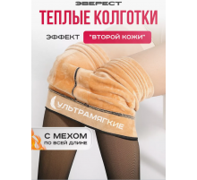 Колготки ДРУГА ШКІРА з хутром зимові Thermal pants TF-0221 (150)