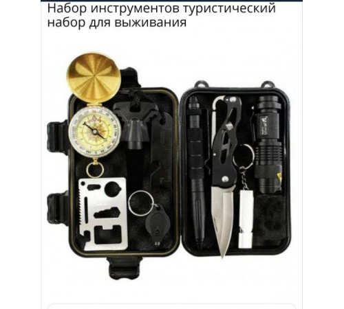 Туристичний набір для виживання 10 в 1 (похідний набір) (50)