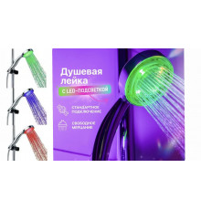Насадка Лійка для душу світлодіодна забарвлює потік у 3 кольори Shower head XL-903(60)