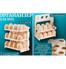 Яєць Контейнер для зберігання яєць Egg holder 1225 (80)