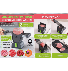 М'ясорубка ручна для м'яса - слайсер для нарізки LY-824 (24)(32) (30)