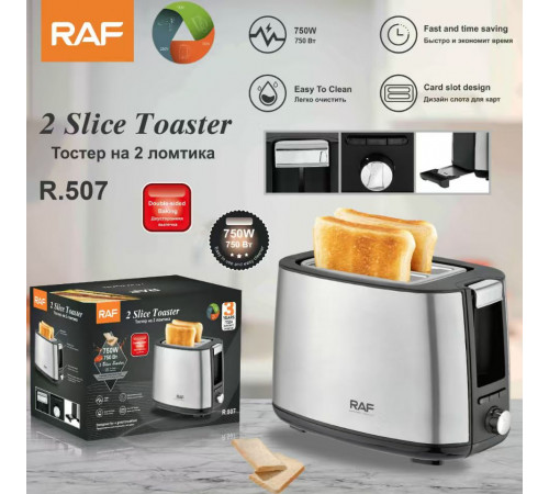 Тостер 2 ломтика   Toaster		R.507 RAF  (12)