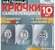КрючекНа Двосторонньому скотчі Самоклеючі , 10 кг веса ціна за 1 шт link 994 (4000)