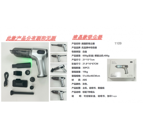 Автомобільний портативний бездротовий пилосос XL-1463 (30)