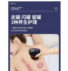 Баначний масажер Cupping LY-1026 (60)