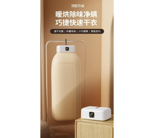 СУШИЛКА вертикальная электросушилка для ОДЕЖДЫ с горячим воздухом  dryer	 XL-1187  (20)