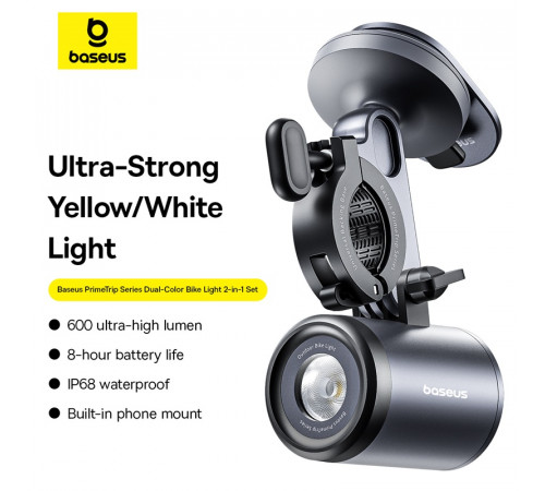 Велотримач для телефона Baseus PrimeTrip Series Dual-Color Bike Light 2-in-1 Set Cosmic Black (C12569000121-00)