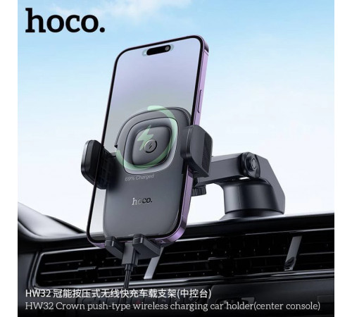 Автотримач для телефона з БЗП HOCO HW32 Crown push-type wireless charging car holder (center console) Black Metal Gray (6942007646949)