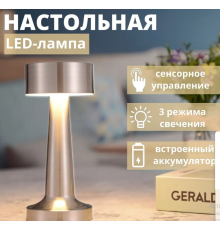 Світильник настільний для ресторану, готелю, бару, спальні  ITEM NO.; 1-16PC-8232(50)