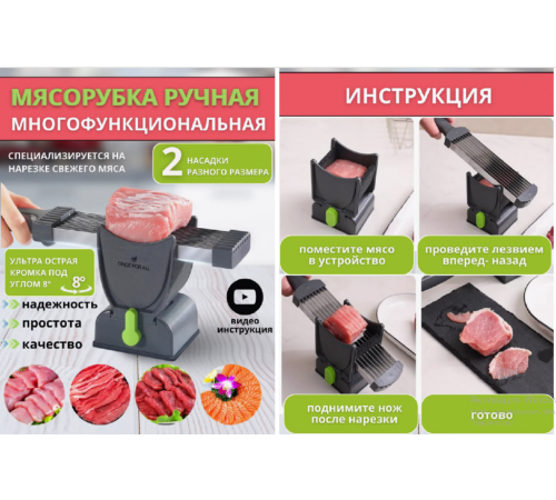 Мясорубка ручная для мяса - слайсер для нарезки    LY-824 (24)(32) (30)