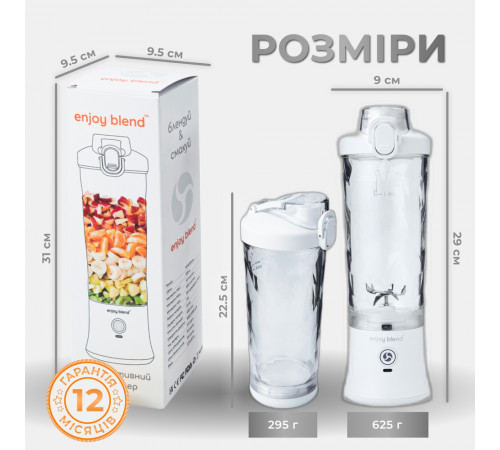 Портативний блендер ENJOY BLEND 63761029 білий (63761029)