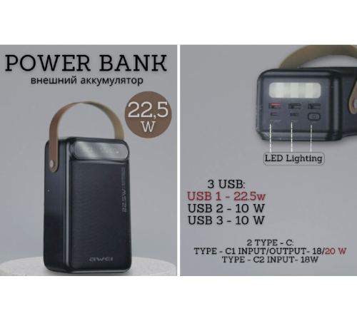 Повер Банк 100000 mAh с быстрой зарядкой  P101K   (25)