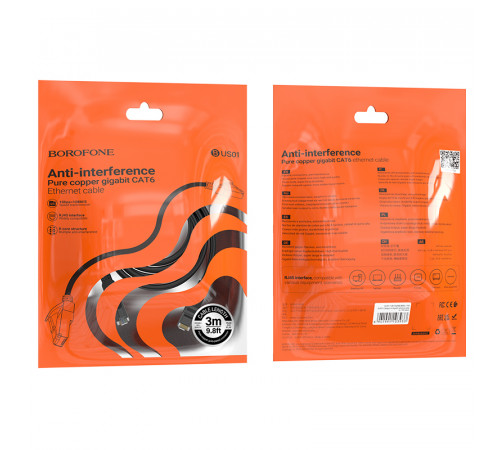 Кабель мережевий патч-корд для інтернету Borofone BUS01 Category 6 Gigabit 3m