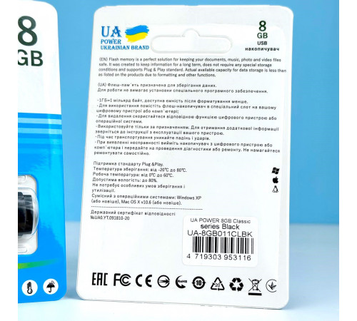 USB флеш UA Power 8Gb Classic USB2.0