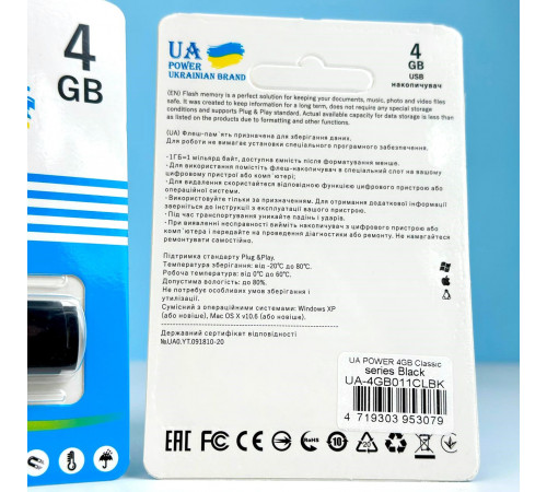 USB флеш UA Power 4Gb Classic USB2.0