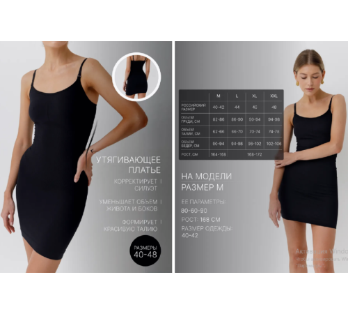 Платье Комбидрес комбинация утягивающее БОДИ  bodysuit	LY-813    (100)