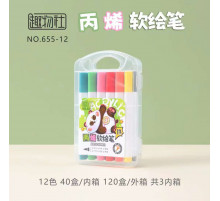 Акварельні маркери НОВІ 12 Water color pen 655-12 (120)