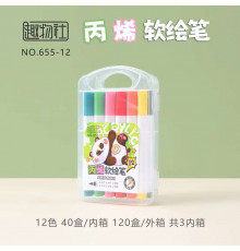 Акварельные маркеры НОВЫЕ                 12                    Water color pen	 655-12  (120)