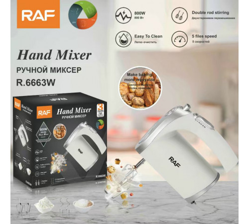 Ручний Міксер Egg beater R.6663W RAF (20)